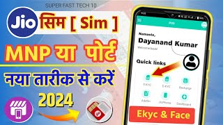 Jio Mnp Activation Process 2024  Jio Pos Plus Se Sim Port Kaise Kare  Jio Sim Mnp Activation [upl. by Wisnicki]