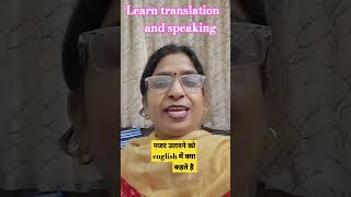 How to say in English dailyuseenglishsentences translation englishspeaking shortsfeed shorts [upl. by Amadeo]