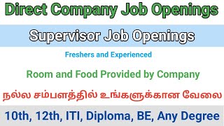 💥Room and Food Provided by Company Supervisor Job Openings  Tamil Careers [upl. by Llerrit]