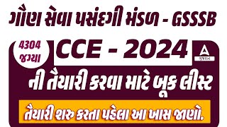 GSSSB Syllabus 2024  GSSSB CCE Exam Preparation and Book List 📚 GSSSB New Bharti 2024 [upl. by Jentoft647]