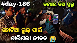 Day186  15 ଘଣ୍ଟାରେ 1800 ଟଙ୍କା 🤑  Daily Lifestyle Vlogs  Delivery Vlogs  devvlog006 [upl. by Anabal571]