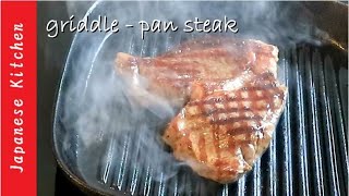 griddle pan steak japanese kitchen [upl. by Blalock]