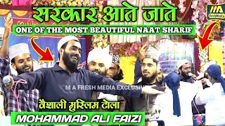 सरकार आते जाते  Mohammad Ali Faizi  New Naat 2023  Vaishali Muslim Tola Ka Jalsa [upl. by Chipman274]