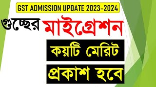 GST Migration system 2024 II gst subject choice 2024 II gst admission update 2024 II [upl. by Ahsilrae]