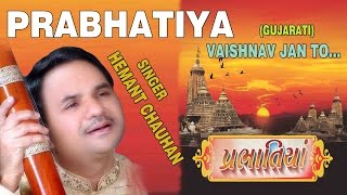 PRABHATIYA  VAISHNAV JAN TO GUJARATI BHAJANS BY HEMANT CHAUHAN FULL AUDIO SONGS JUKE BOX [upl. by Elkcim]