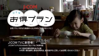 CM柳町夏花JCOM『ZAQTV』TVCM [upl. by O'Hara]