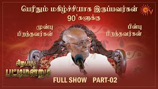 Sirappu Pattimandram  Full Show  Part  2  Solomon Pappaiah  Sun TV [upl. by Fabrice]