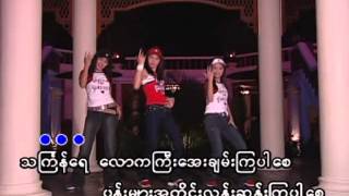 သႀကၤန္ေရာဂါThingyan Yawgar [upl. by Gilpin]