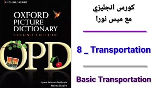 Oxford Picture dictionary  Unit  8  Transportation  Basic Transportation [upl. by Kaya]