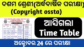 10th class halfyearly exam timetable 2024class 10th sa1 exam timetable 2024 in odia medium [upl. by Pitchford616]