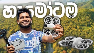 ගන්න එක පාඩුද Is it Worth it [upl. by Dareece]