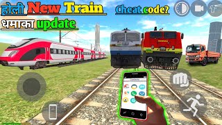 FINALLY New train आ गई  indian bike driving 3d  all cheat code 2023  नई ट्रेन का कोड [upl. by Blaire]