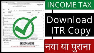 How to download Income tax return ITR acknowledgement Copy on new e filing portal  View filed ITR [upl. by Nehttam]