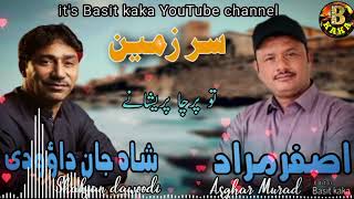 Shahjan dawoodi amp Asghar Murad New Balochi songs 2024 shahjandawoodi5468 asgharmurad5081 [upl. by Alber]