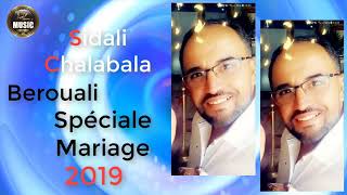 جديد صيف 2019 Sidali chalaba spéciale fétes [upl. by Kenti]