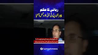 IHC grants bail to Imran Khan  Barrister Gohar Huge Announcement  Breaking News  trendingshorts [upl. by Nybbor681]