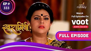 Swaragini  स्वरागिनी  Ep 333  Parineetas Devious Scheme  परिणीता की कुटिल योजना [upl. by Joshua497]