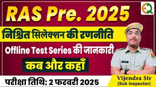 RAS Pre 2025  निश्चित सिलेक्शन की रणनीति  Vijendra Sir rpsc raspre2025 ras [upl. by Nageet918]