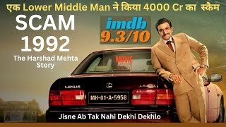 Indias Bigest Scam 1992 The Harshad Mehta Story Explained In Hindi  summarized hindi [upl. by Airtal]