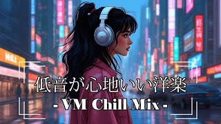 【洋楽】ポップampキュート！お洒落で可愛い洋楽を聴きながら夜空のくつろぎタイム [upl. by Materi506]