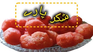 shakar Paray RecipeShakr Paray Banane Ka Asan TarikaShakar Paray Recipe 😋 [upl. by Lundin]