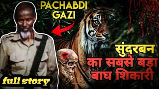 Pachabdi Gazi  The Greatest Hunter of Sunderbans Man Eaters। Facts Phylum [upl. by Lupita699]