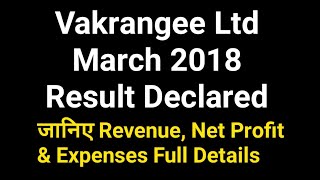 Vakrangee Ltd March 2018 Result Declared  जानिए Revenue Net Profit amp Expenses Full Details [upl. by Brandtr]