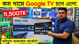 Golden Plus Google TV Price In Bangladesh🔥Best low Price 4k Led Tv😱 Smart Led Tv Price In Bangladesh [upl. by Stearne]