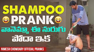 SHAMPOO PRANK  EDHI EKKADA NURAVARA SWAMY nimeshchowdarypranks telugupranks [upl. by Ilka679]