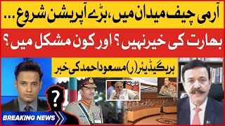 Army Chief Asim Munir in Action  India in Big Trouble  Brigadier R Masood Ahmed Analysis [upl. by Nived932]