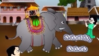 Telugu Rhymes  Yenugamma Yenugu  ఏనుగమ్మ ఏనుగు  Children Telugu Animation Rhymes And Stories [upl. by Holt]