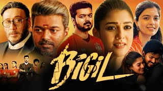 Bigil Full Movie In Hindi Dubbed  Thalapathy Vijay Nayanthara Jackie Shroff  New south Reviews [upl. by Lleryd]