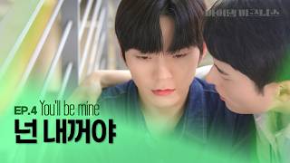 SUB 관계의 재설정이 필요해｜마이 댐 비즈니스 Ep4 [upl. by Delaine882]