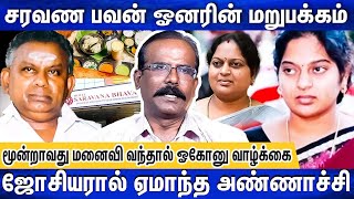 சரவண பவன் ராஜகோபால் வீழ்ந்த கதை crime selvaraj interview  saravana bhavan owner case  Jeeva Jothi [upl. by Lewls]