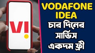 Vodafone Idea কোম্পানি দিচ্ছে 4 দিনের সার্ভিস একদম ফ্রি [upl. by Adila]