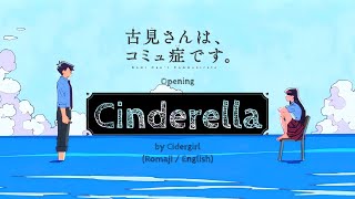 ROMENG Cinderella  by Cidergirl  Komisan wa Comyushou desu Opening [upl. by Brock]