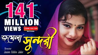 New Bangla Movie  Junior Jomela Sundori  Orginal Copy  2016  Directed By  Jasim Uddin Jakir [upl. by Maggs]