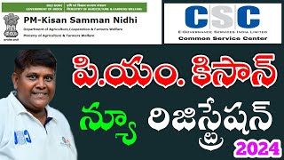 PM KISAN Samman Nidhi New Registration CSC Portal [upl. by Naeerb526]