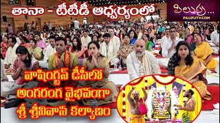 PilupuTV Exclusive Highlights of Sri Srinivasa Kalyanam  2024 by TANA and TTD WashingtonDC [upl. by Fawnia750]