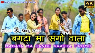 Gondi Song DJ Bagata Ma Sange Vaatha Promo 2024  madavivijay vanisri gangotri  Promo [upl. by Einnep]