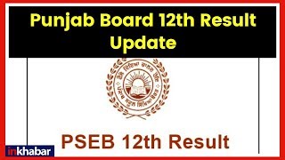 PSEB 12th Result 2019 Date Punjab school education board 12th result 2019 updates  psebacin [upl. by Forlini]