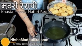 Khasta Masala Mathri Recipe [upl. by Angle]