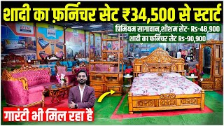 फिल्मी स्टाइल वाले बेडbed designpalang ka designfarnichar dizain photoBed design with price [upl. by Delphine]