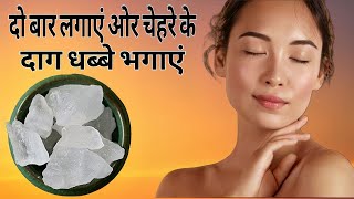 benefits of fitkari for skin  how to use of fitkari on face [upl. by Airotciv]