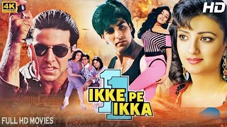 इक्के पे इक्का Ikke Pe Ikka Hindi Full Movie  Akshay Kumar Shantipriya Anupam Kher Hindi Movie [upl. by Adnirual810]