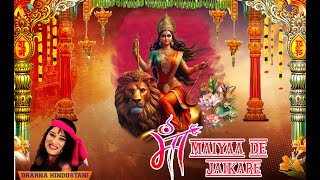 Sherawali Maa navratri special song 2024  Dharna Hindustani [upl. by Annaxor]