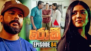 Rocky රොකී  Episode 84  09th December 2024  Sirasa TV [upl. by Nosduj]