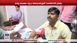 കൈക്കൂലി വാങ്ങുന്നതിനിടെ CGST എസ് പി പിടിയില്‍ CGSTSP Arrest [upl. by Fennessy343]