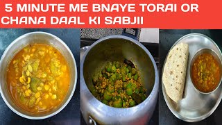 Torai or Chana Daal Ki Sabji 😋 [upl. by Akeirahs]