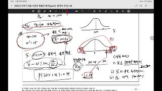 고급수학 1 통계적 가설검정 02 모평균에 대한 가설검정1표본 z검정 [upl. by Vivica]